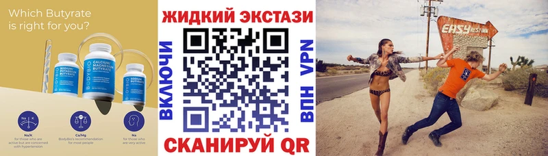 дарнет шоп  Алупка  БУТИРАТ жидкий экстази 