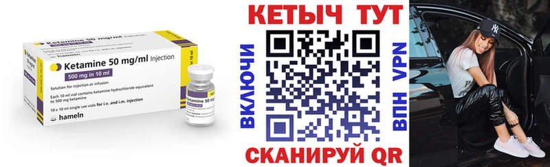 КЕТАМИН VHQ  Алупка 
