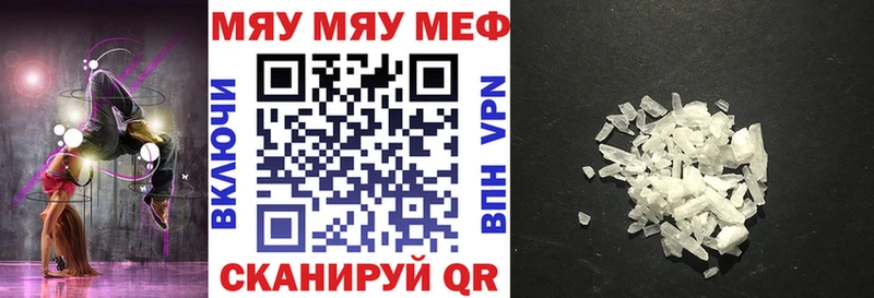 МЕФ мука  ОМГ ОМГ ССЫЛКА  Алупка 