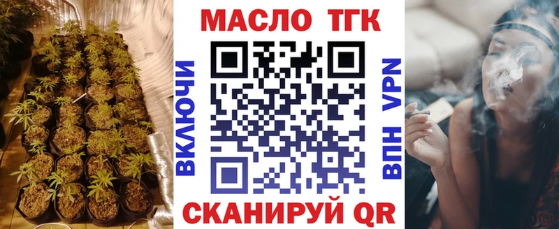 купить   Алупка  ТГК Wax 